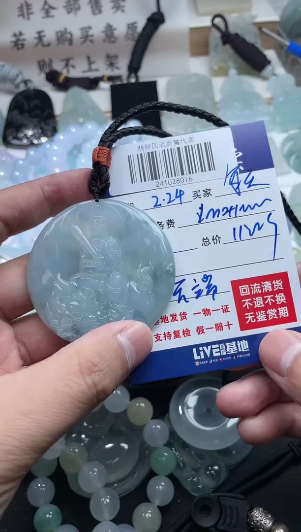 【闪购商品】定制翡翠未镶嵌241028016