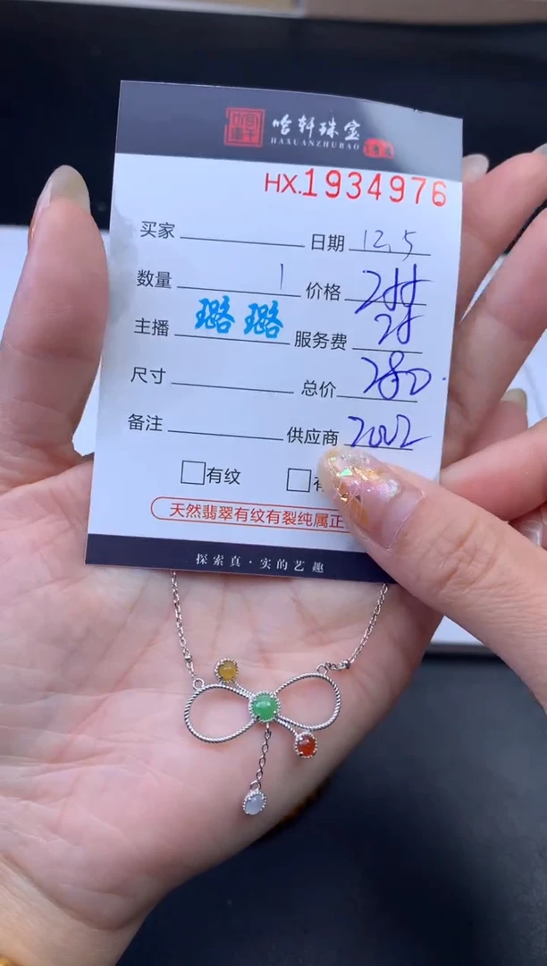 未镶嵌挂件翡翠哈轩 吊坠1