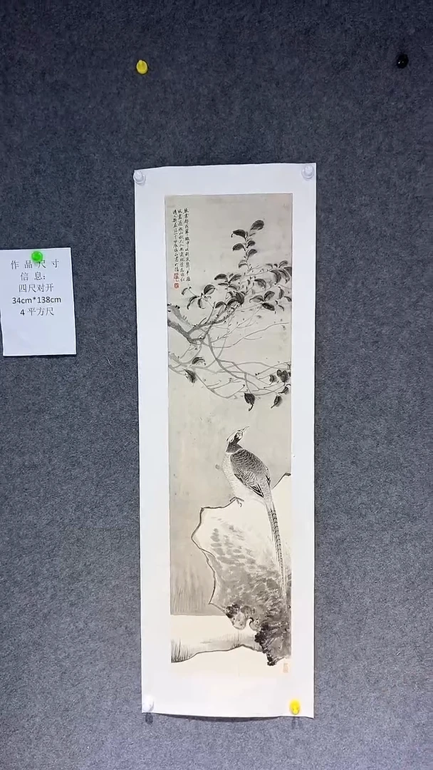 【闪购商品】国画张山老师国画作品