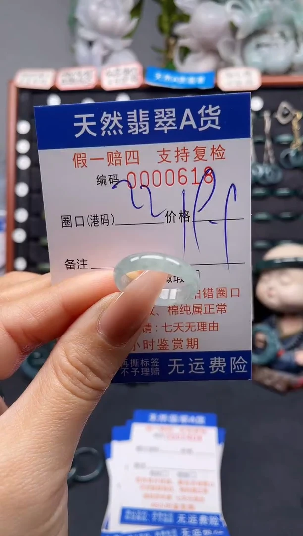 未镶嵌戒指翡翠22*0618