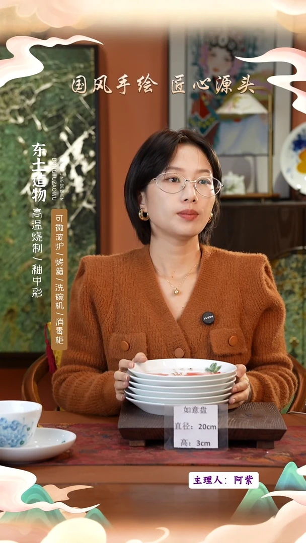 陶瓷景德镇高温釉中彩如意盘直径20高3   6只