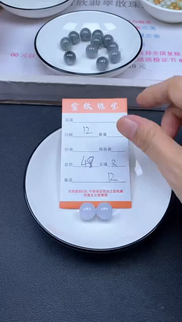 颈饰未镶嵌翡翠雪欣散珠定制diy