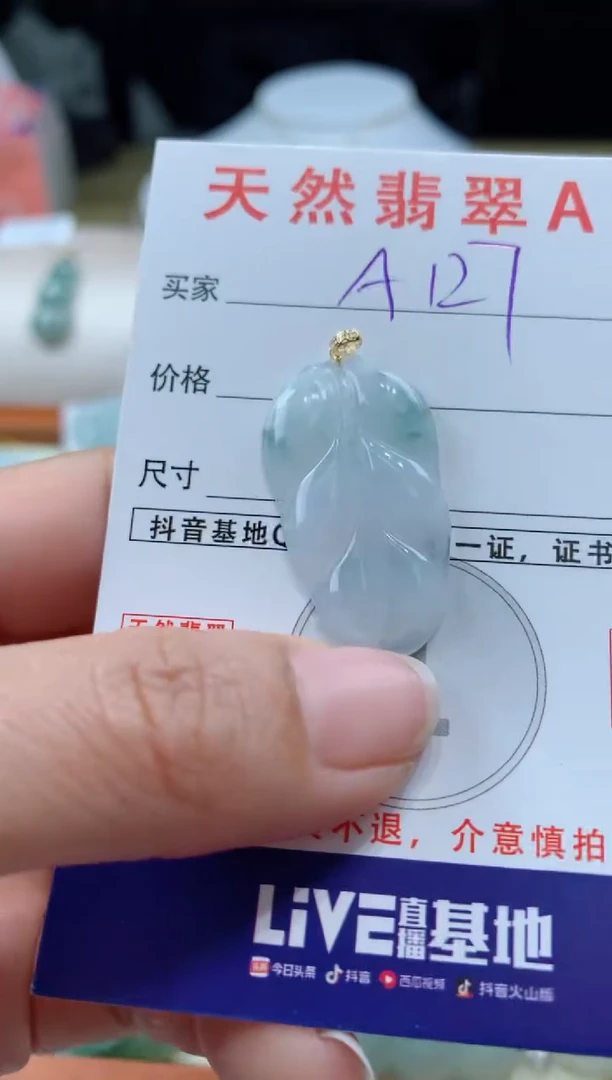 【闪购商品】翡翠颈饰18K金镶嵌 天然A货翡翠挂件