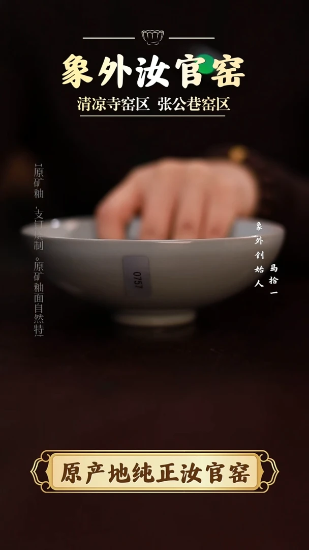 杯0757微瑕月白亚历山大碗