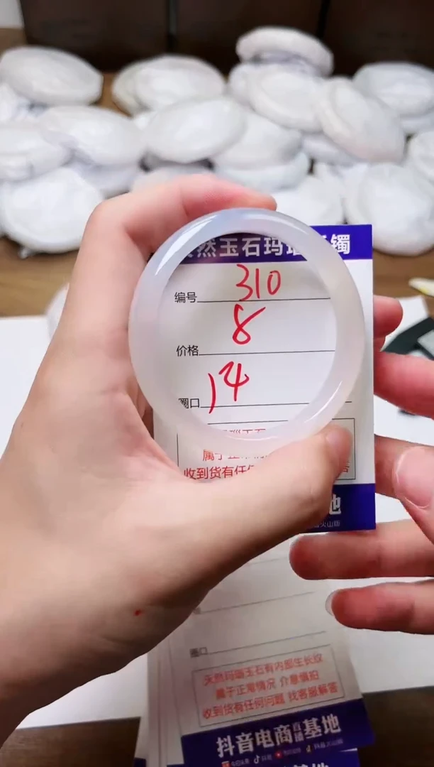 玛瑙/玉髓手镯未镶嵌310