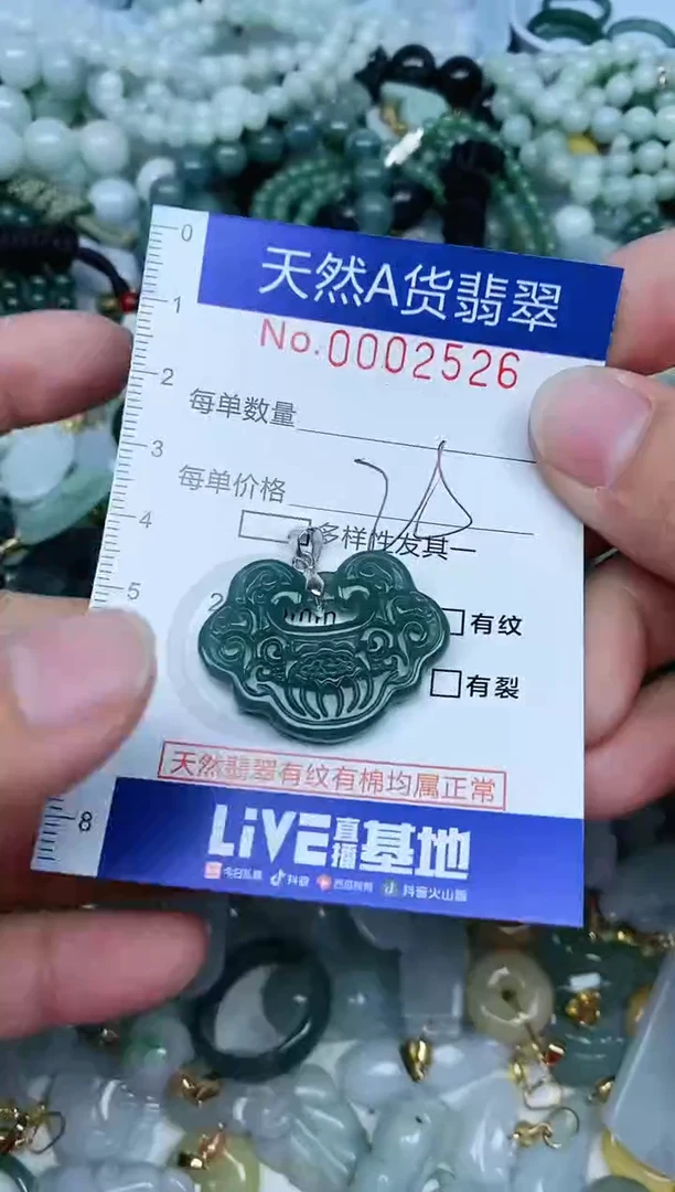 【闪购商品】翡翠吊坠(不含链)未镶嵌翡翠