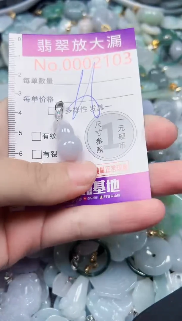 颈饰未镶嵌翡翠2103