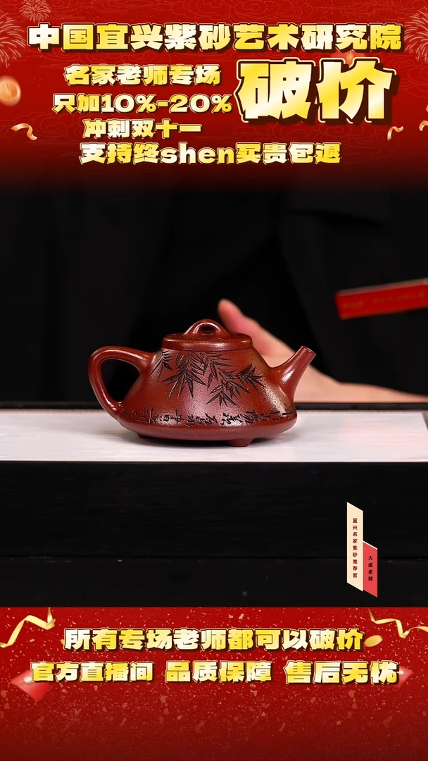 茶壶紫砂43号 龙山朱泥 260cc左右