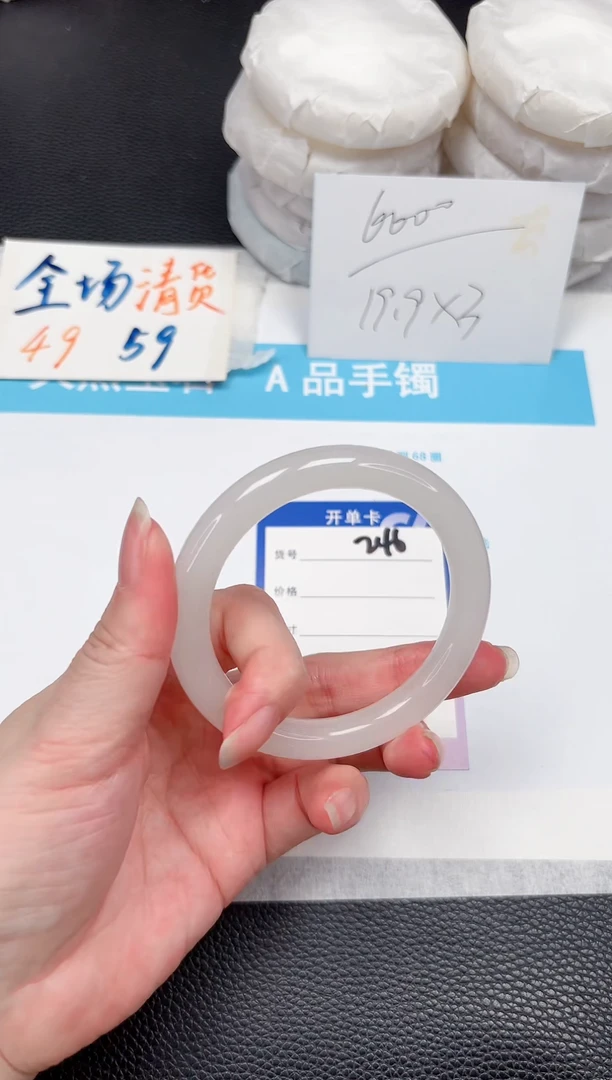 石英质玉手镯未镶嵌246-56.6