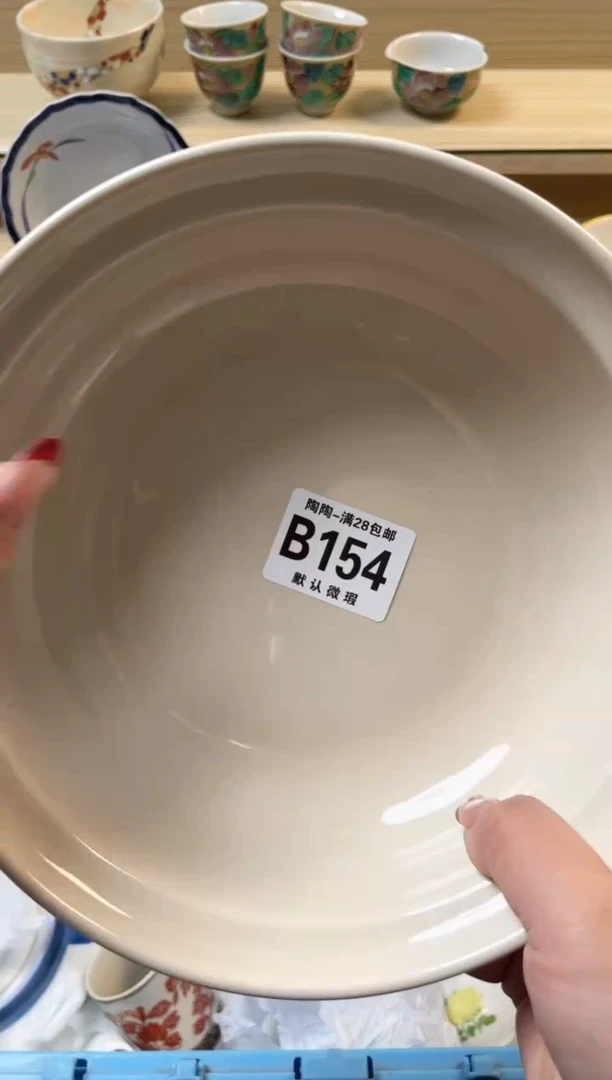 【闪购商品】杯满28包邮瓷器瓷器B154