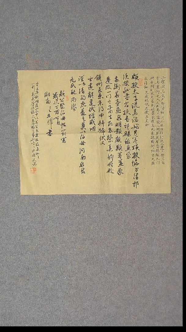 书法王平辉 湖南益阳   52*43    尺寸