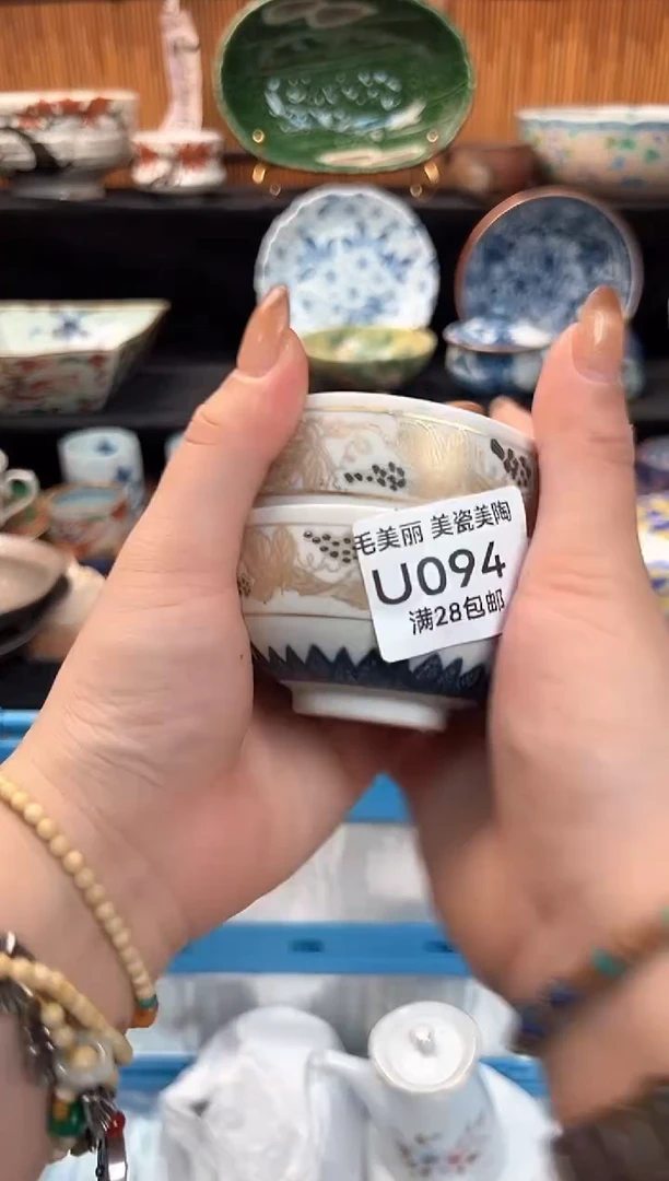 瓷片这**这094U 杯子 盘子 碗
