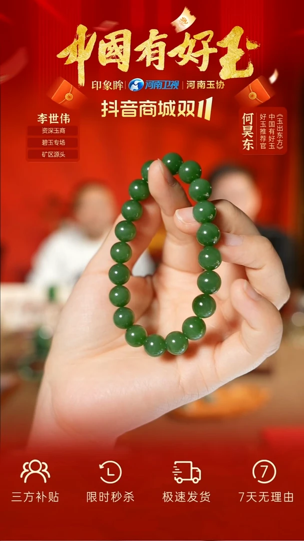 未镶嵌手串和田玉eb 42  yh