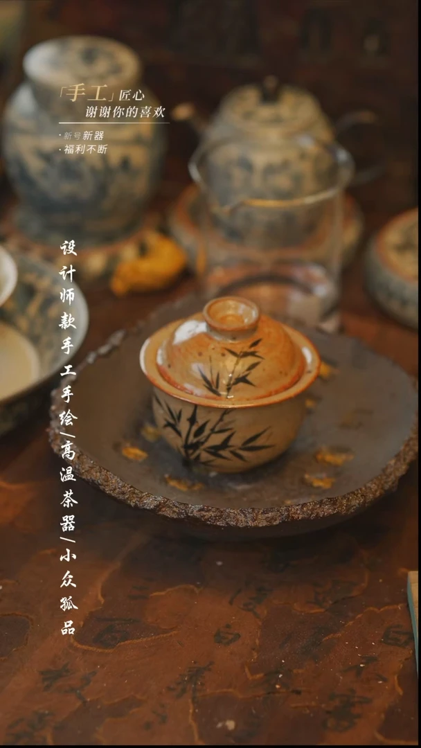 【吾二】瓷片***瓷片547
