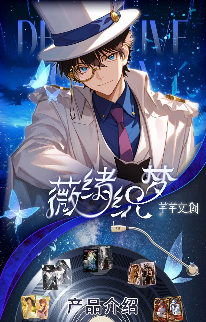 活卡芊芊文创名侦探柯南二创色纸