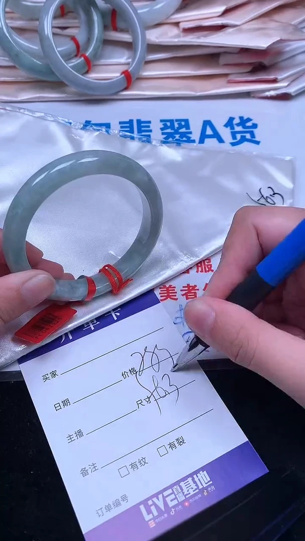 未镶嵌手镯翡翠.