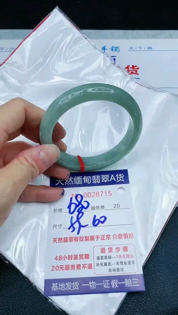 【闪购商品】翡翠手镯未镶嵌1111111111