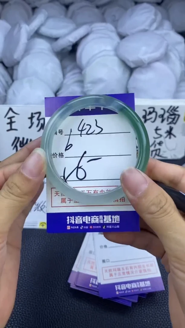 玛瑙/玉髓手镯未镶嵌423