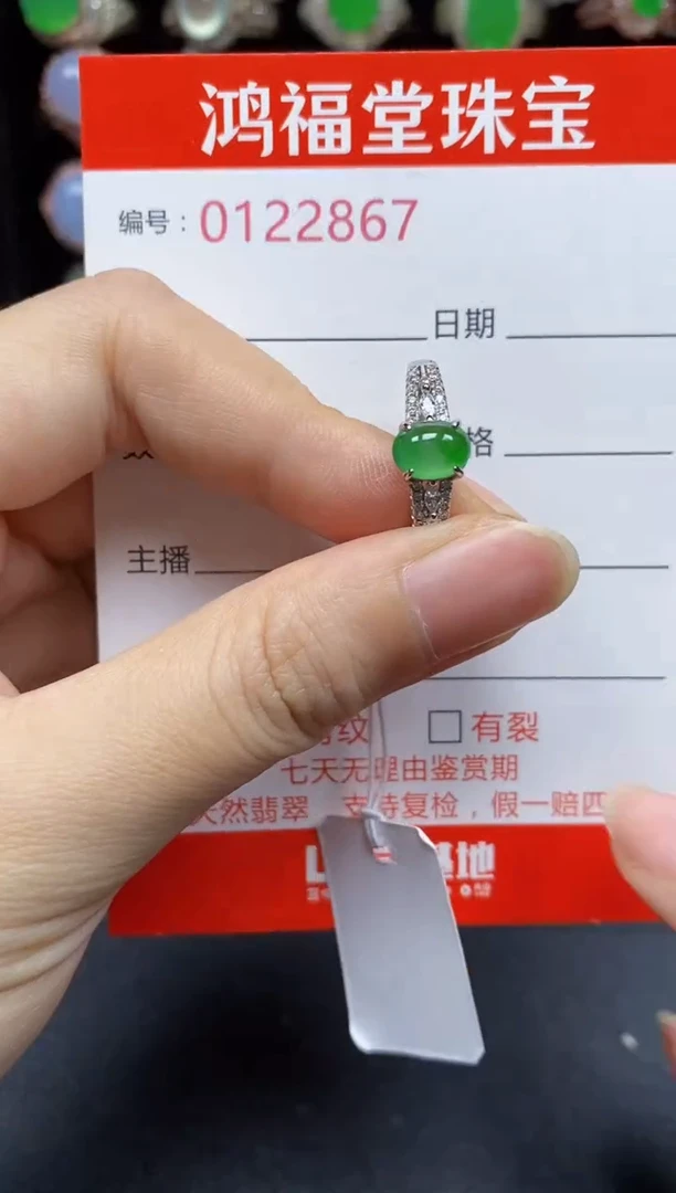银S925镶嵌戒指翡翠2867