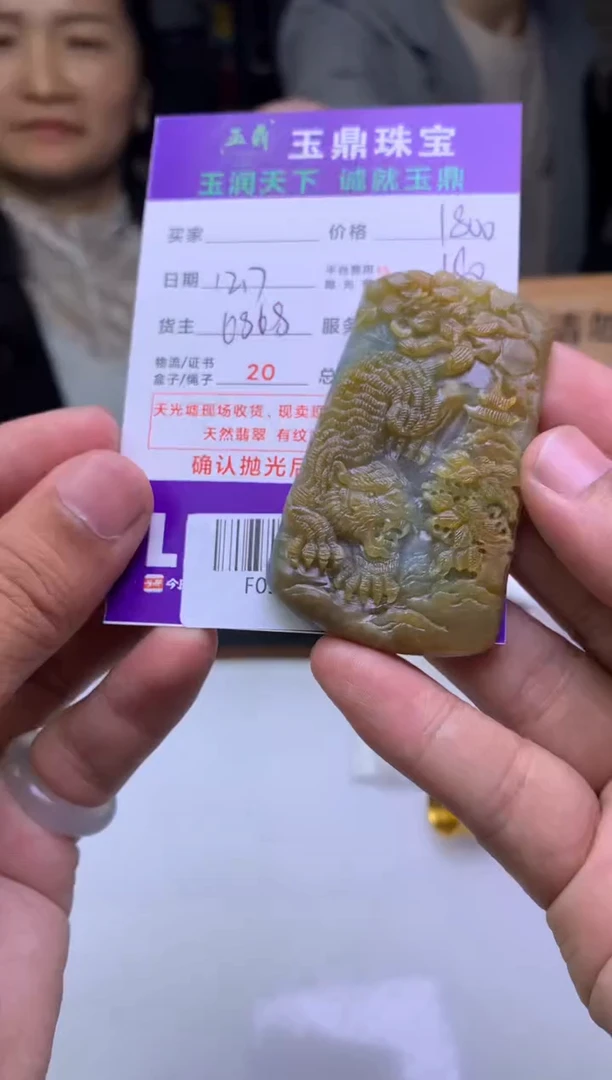 未镶嵌定制翡翠用***在  F0508985