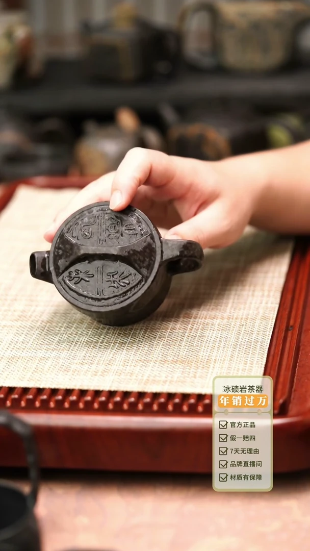 中式归玉堂冰碛岩重工雕刻长乐汉瓦壶150cc