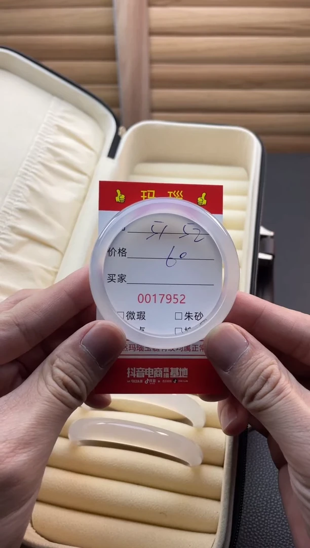 手镯玛瑙/玉髓未镶嵌17952