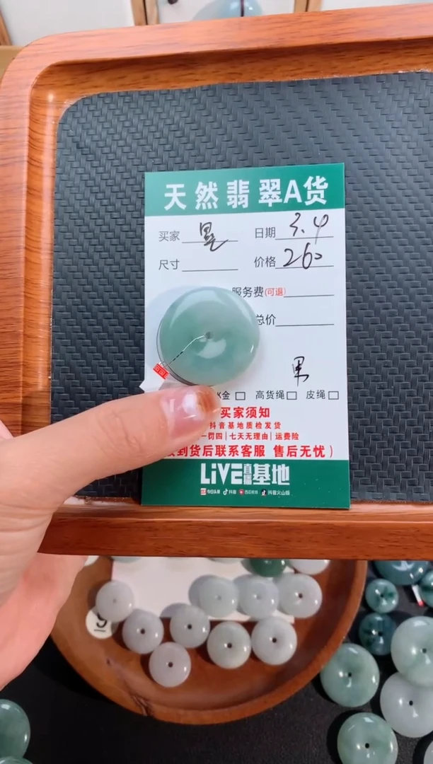 【闪购商品】翡翠颈饰未镶嵌天然翡翠平安扣