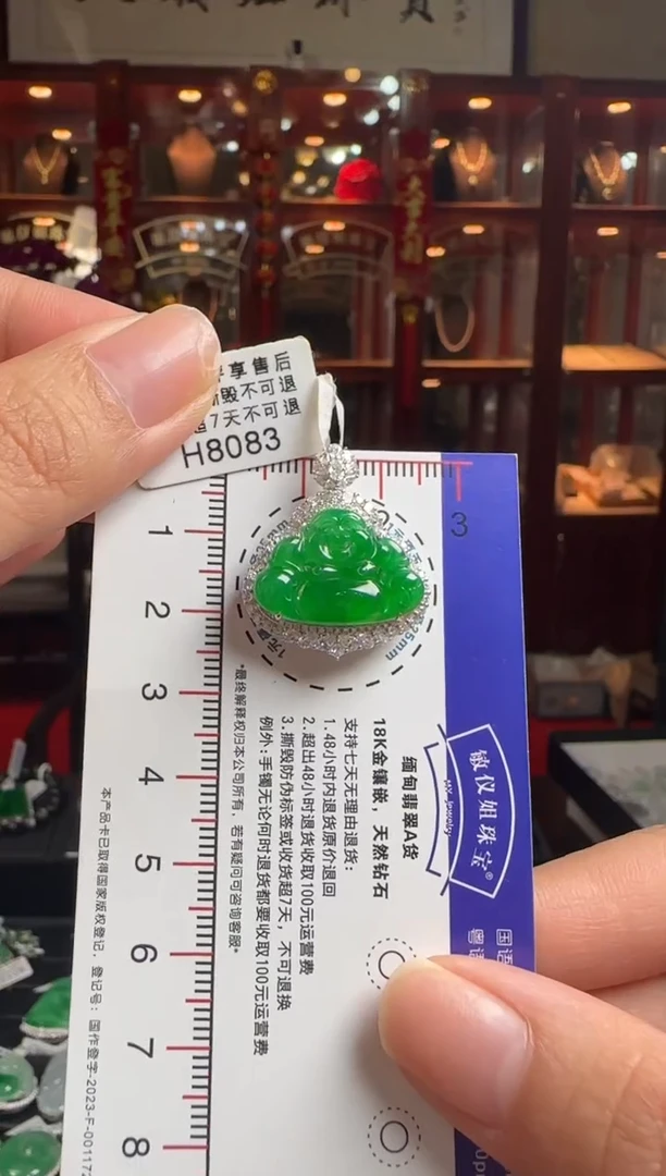 【闪购商品】翡翠颈饰18K金镶嵌H8083冰辣绿佛公