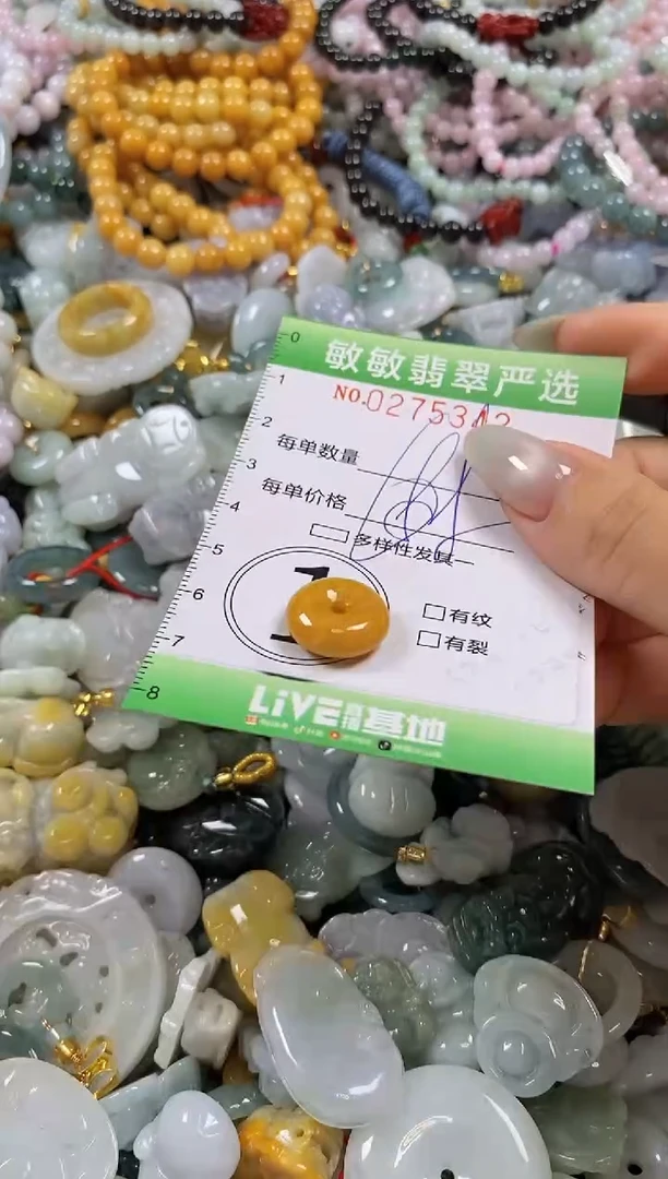 翡翠未镶嵌颈饰闪购0215342多样性发其一