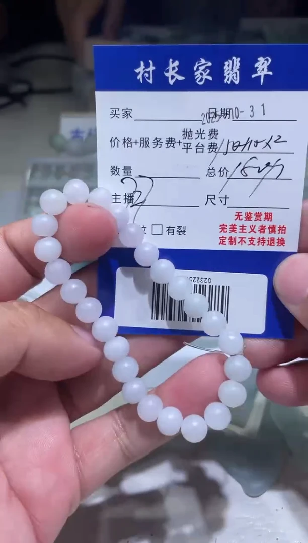 未镶嵌定制翡翠╰***笑0232257970