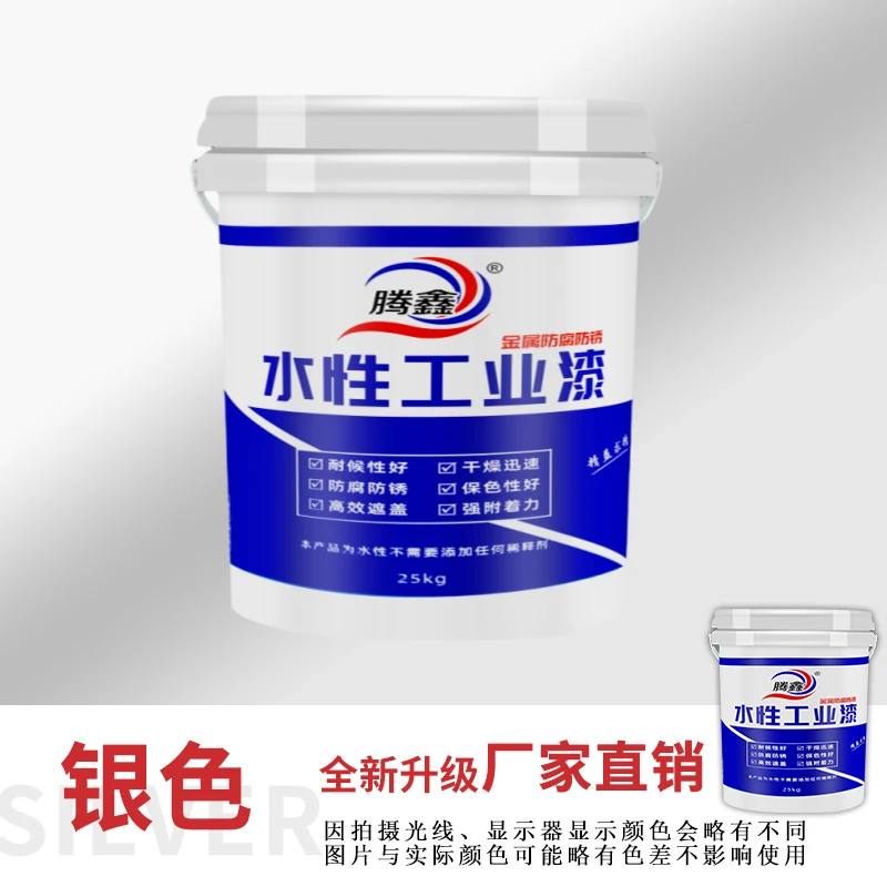 铁锈转化剂防锈漆免打磨彩钢瓦翻新专用漆金属门窗防锈漆水性油漆