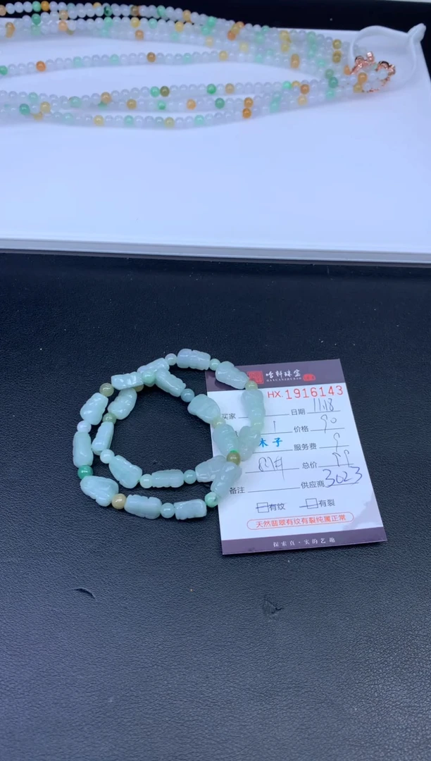 未镶嵌挂件翡翠哈轩 珠串1（有纹有裂）（多样性发其一）