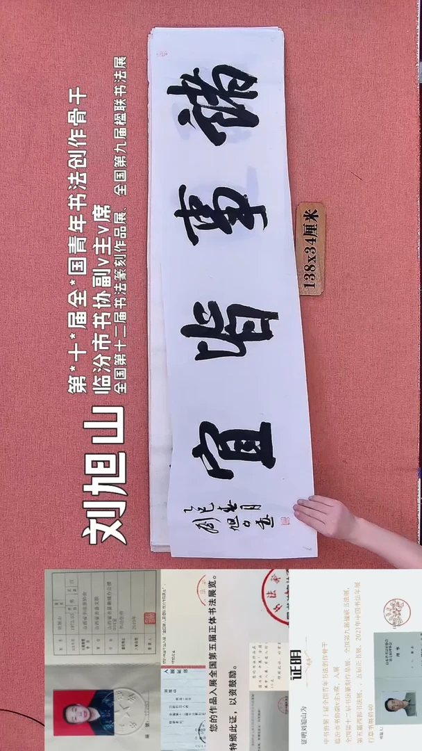 书法165         刘老师书法作品