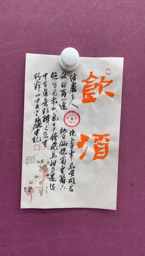 【闪购商品】书法福利专场书法作品