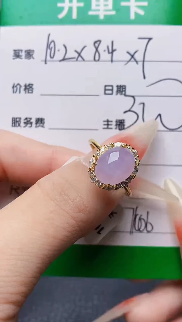 银S925镶嵌戒指翡翠7106