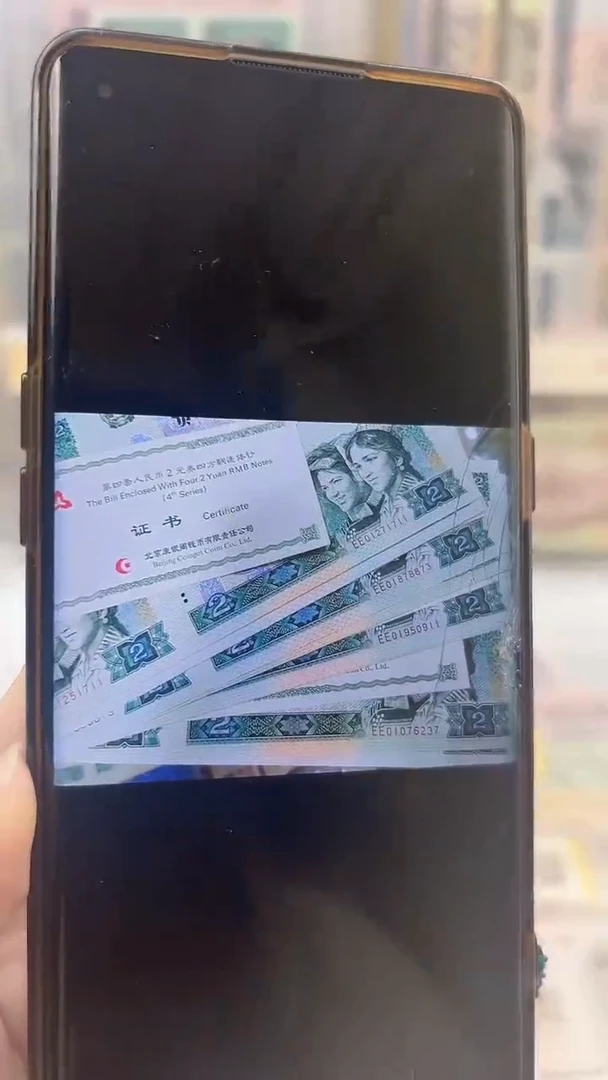 纸2元双胞胎含双喜尾福利