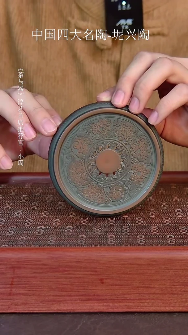 【闪购商品】杯缠之莲杯垫坭兴陶浮雕