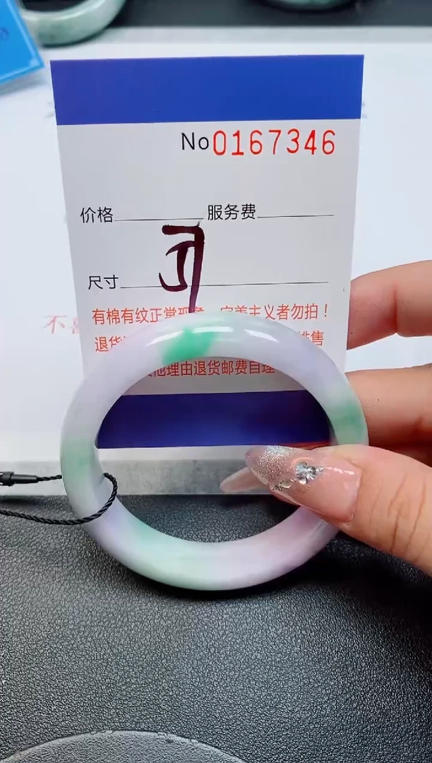 未镶嵌手镯翡翠天然缅甸翡翠167346