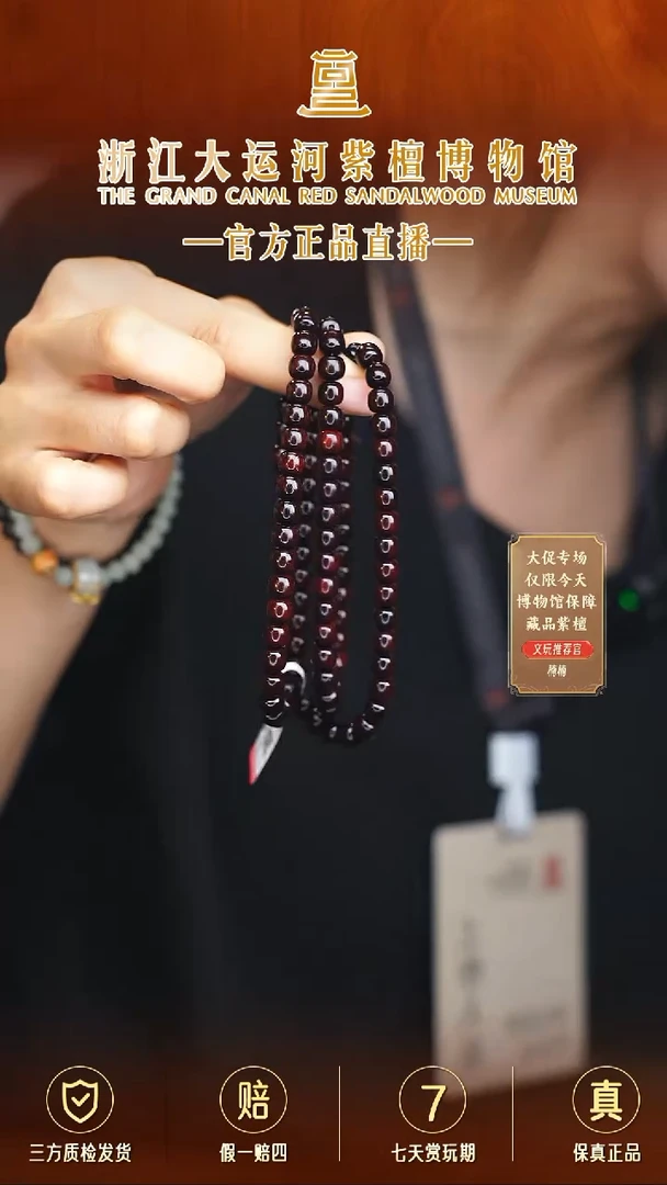 小叶紫檀手串/手链6*7*108黑飘红老型珠多样性发其一