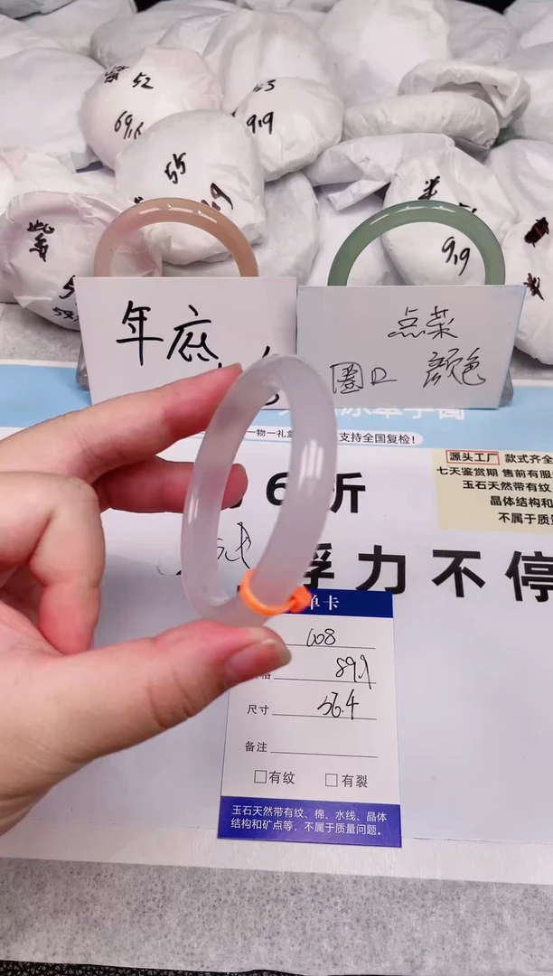 【闪购商品】玛瑙/玉髓手镯未镶嵌008圈口56