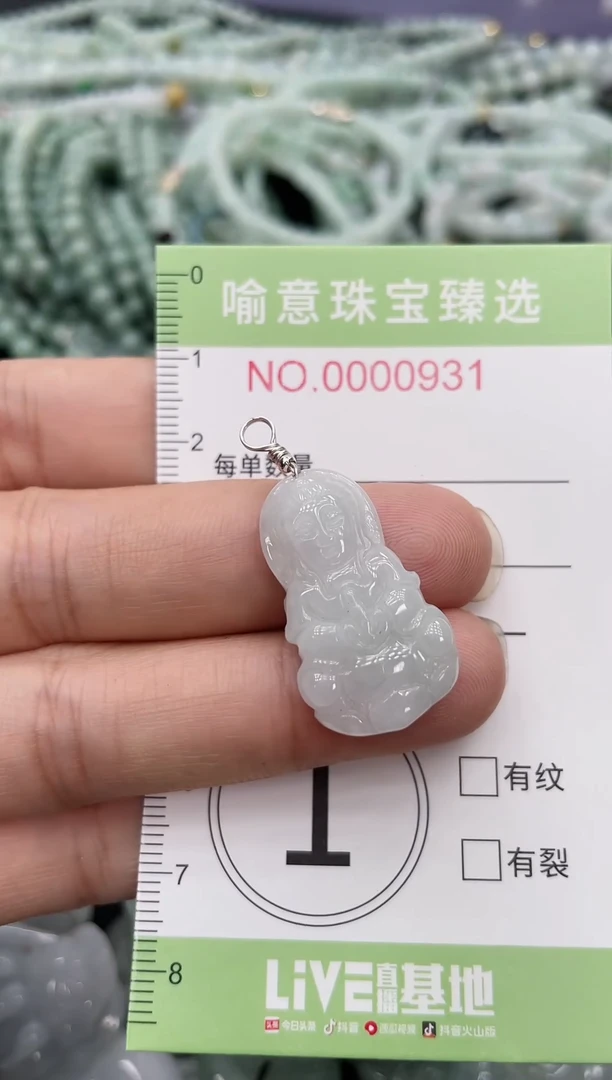 颈饰未镶嵌翡翠034