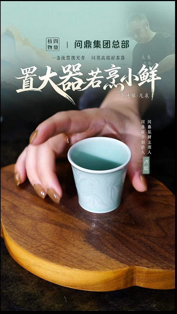 粉青釉单杯