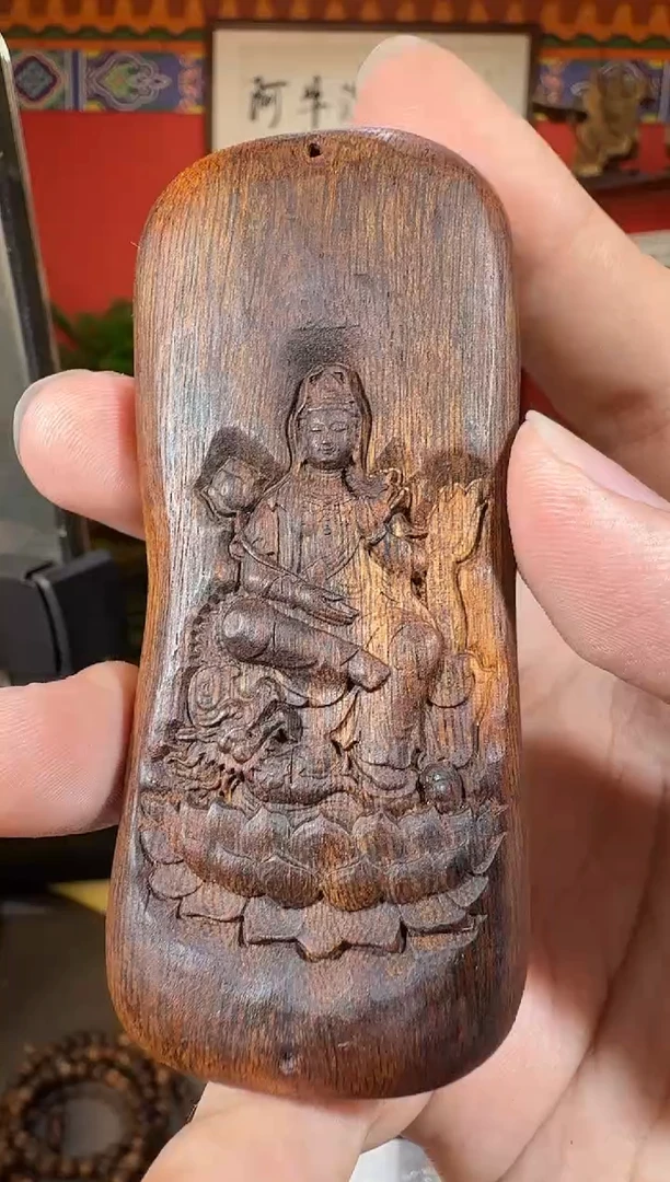 沉香吊坠温*E60富森多样性发一
