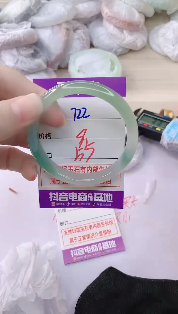 玛瑙/玉髓手镯未镶嵌722