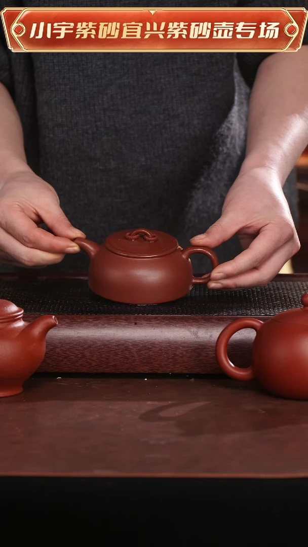 茶壶紫砂大促福利专场