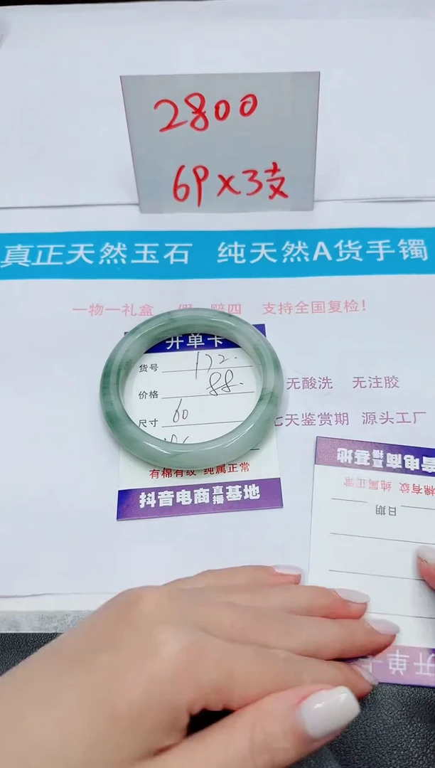 【闪购商品】石英质玉手镯未镶嵌172