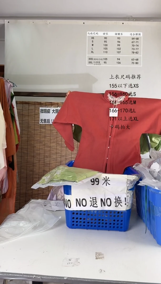 8.13桑谣记孤品瑕疵闪购85S-3
