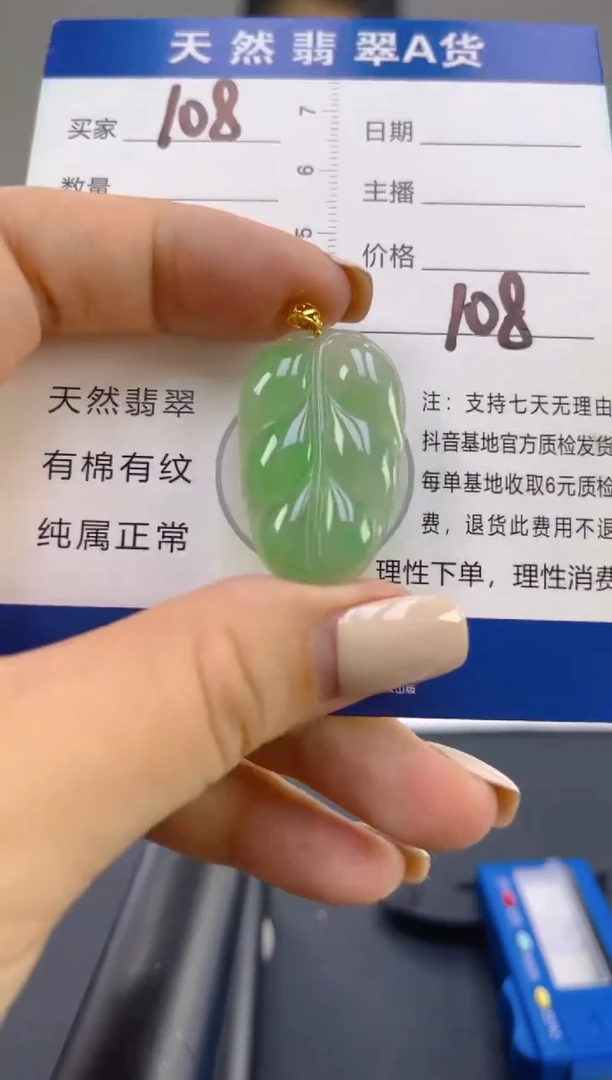 翡翠18K金镶嵌颈饰天然A货翡翠