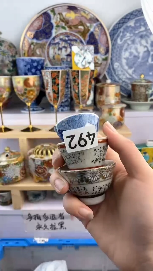 【闪购商品】瓷片492满38元包邮谨慎参拍默认微瑕