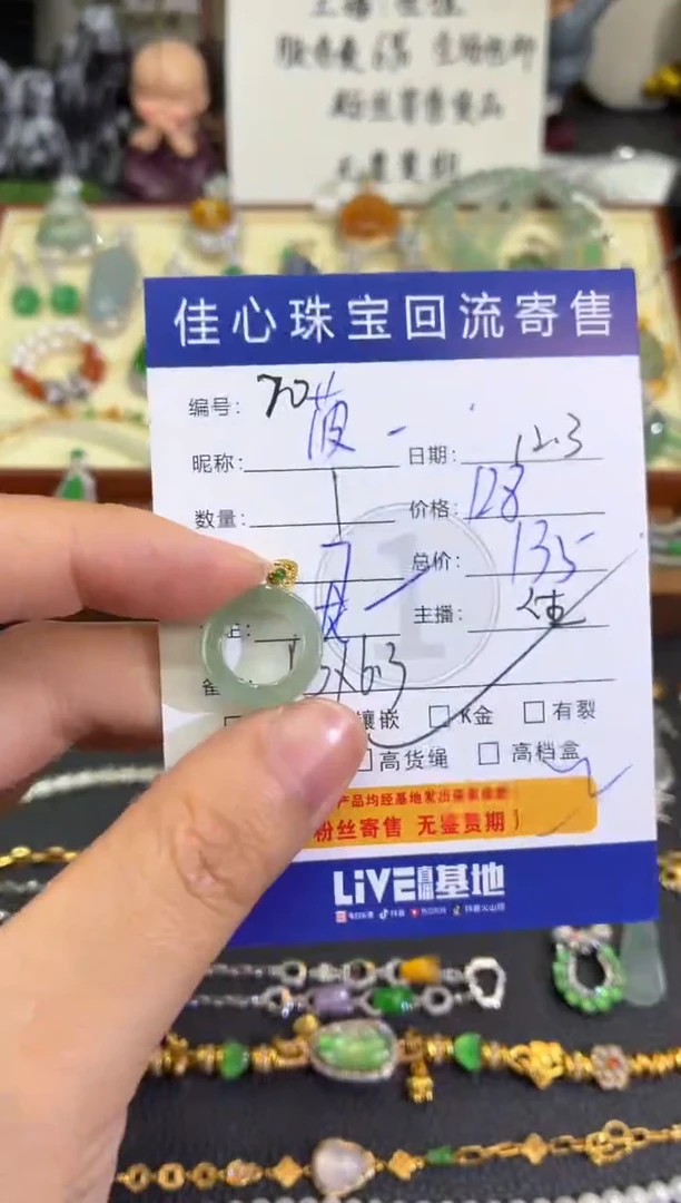 颈饰18K金镶嵌翡翠菠****?翡翠——1203070